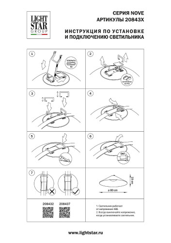 Трековый светильник Lightstar Nove 208437