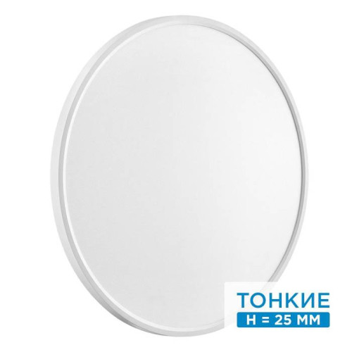 Настенно потолочный светильник Sonex Alfa White 7659/48L