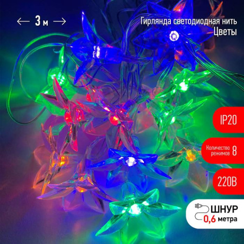 Гирлянда ЭРА Нить Цветы ENIN-3Z
