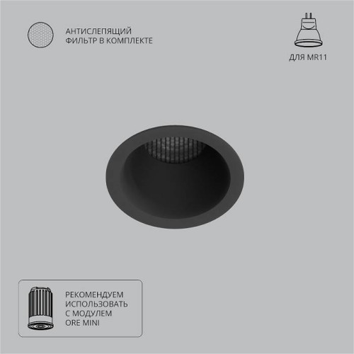 Встраиваемый светильник Arte Lamp Ducre Mini A7093PL-1BK