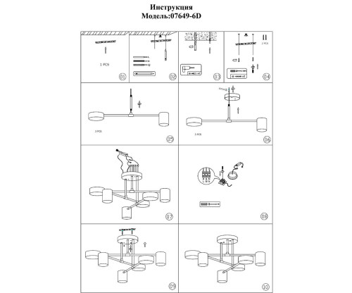 Потолочная люстра KINK Light Мекли 07649-6D,01(4000K)