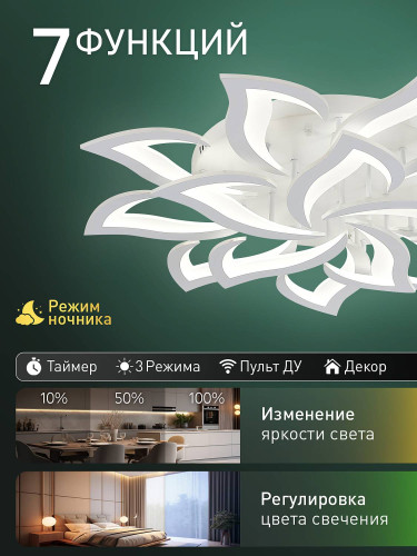 Потолочная люстра Natali Kovaltseva Olimp Ii LED SMART 84024