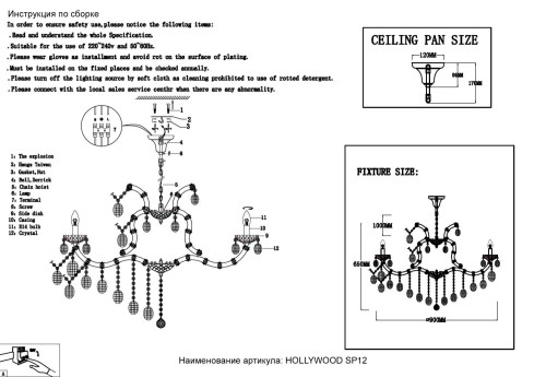 Подвесная хрустальная люстра Hollywood Crystal Lux HOLLYWOOD SP12 GOLD