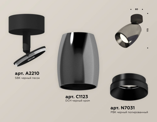 Светильник спот Ambrella Techno XM1123001