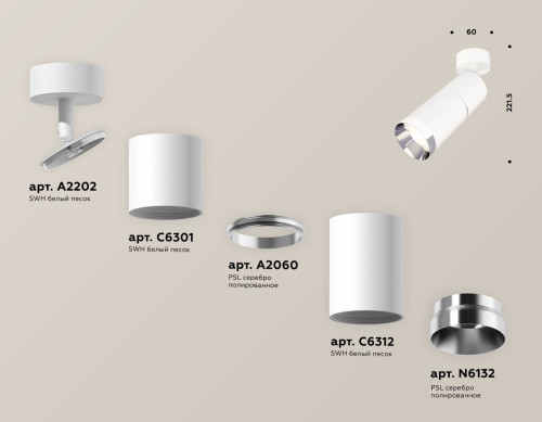 Светильник спот Ambrella Techno XM6312010