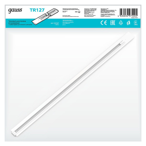 Шинопровод Gauss Track TR127