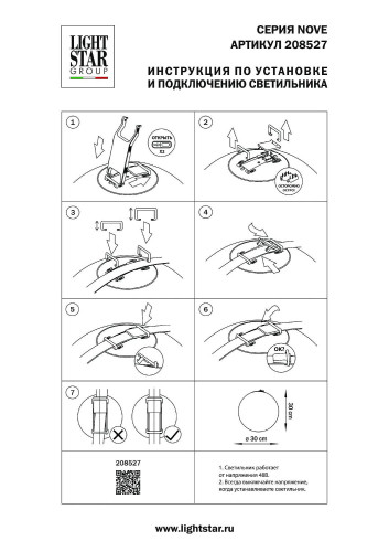 Трековый светильник Lightstar Nove 208527
