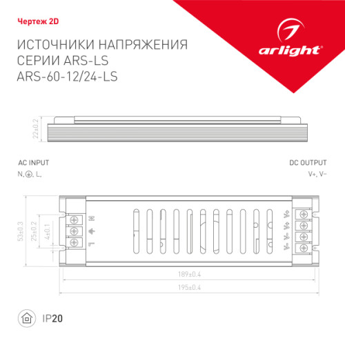 Блок питания Arlight ARS 026099(1)