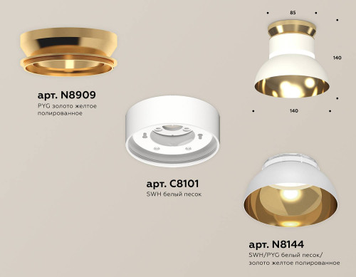 Светильник потолочный Ambrella Techno XS8101061