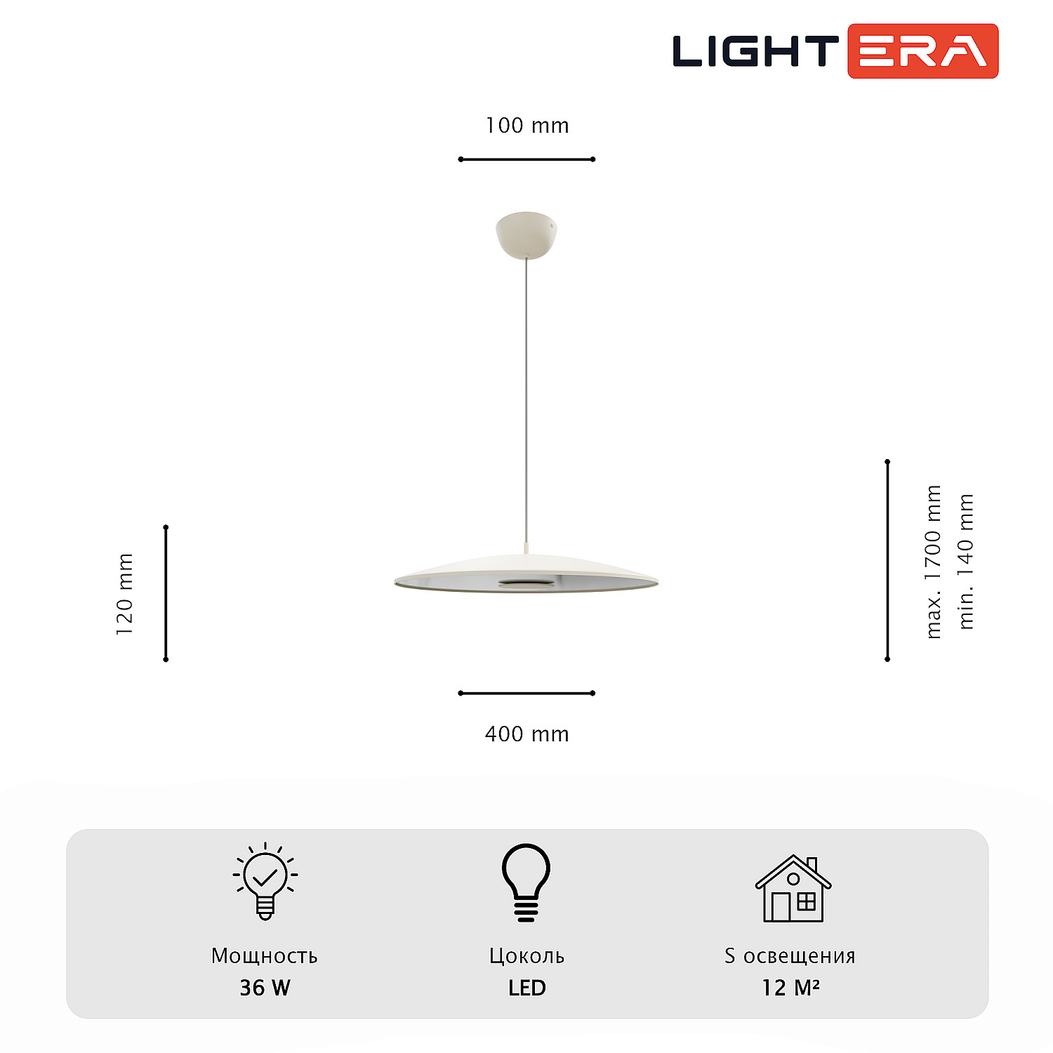 Светильник подвесной LIGHTERA Thale LE123L-40W