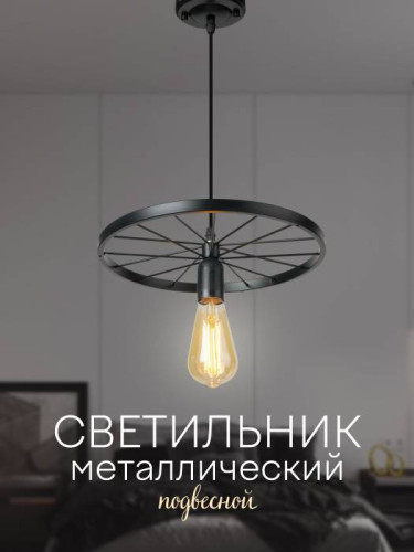 Светильник подвесной Мелодия Света Geometric 1811B-1P BK 000025120