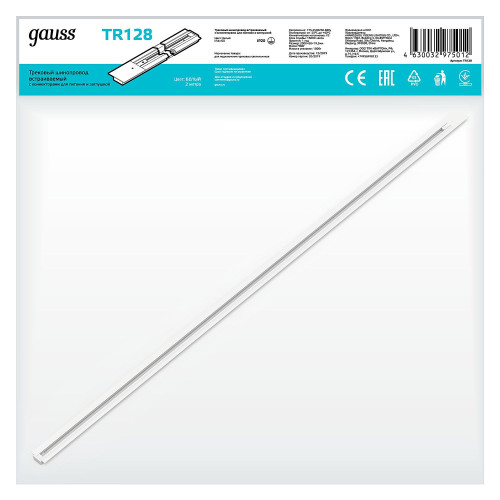 Шинопровод Gauss Track TR128
