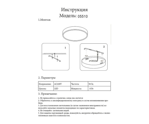 Накладной светильник KINK Light Медина 05510,01