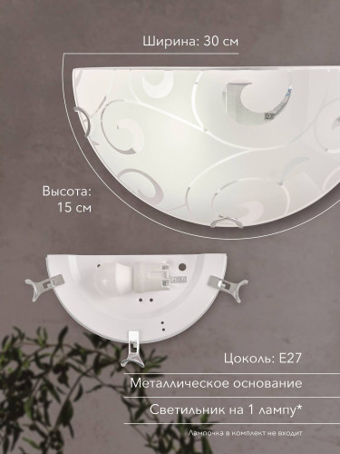 Настенно потолочный светильник Мелодия Света Snow White 000059676