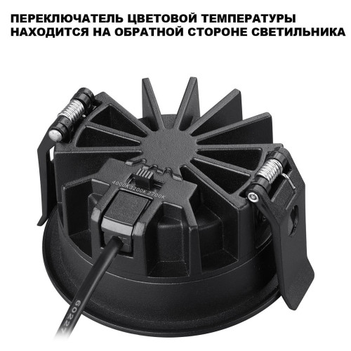 Встраиваемый светильник Novotech Fluo 359845