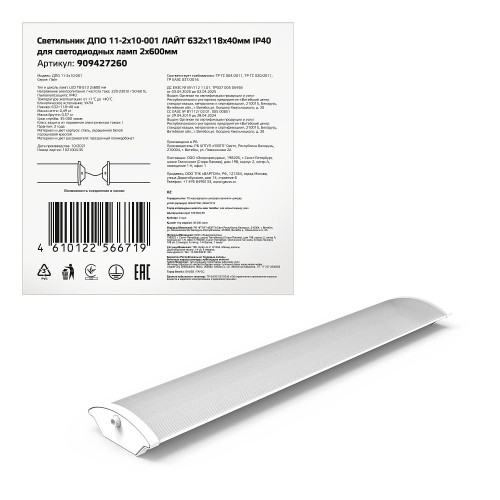 Мебельный светильник Gauss ДПО-Т8-G13 909427260