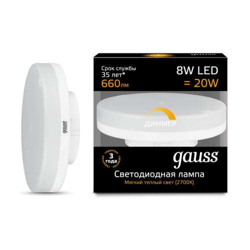Светодиодные лампочки Gauss 108408108-D (GX53)  (8Вт)  (3000K) 