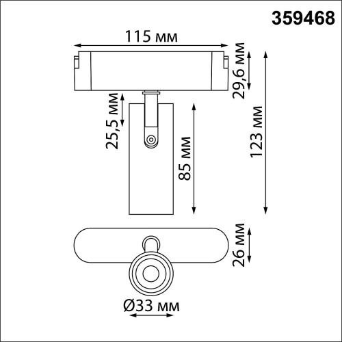 Трековый светильник Novotech Easy 359476
