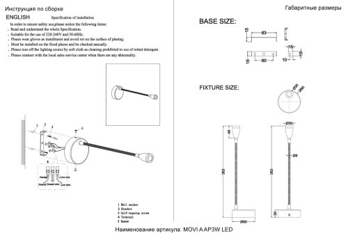 Настенный светильник Crystal Lux Movi MOVI A AP3W LED BL