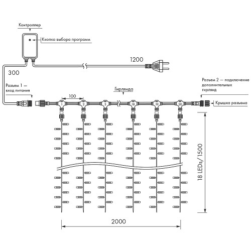 Гирлянда Arlight 024849