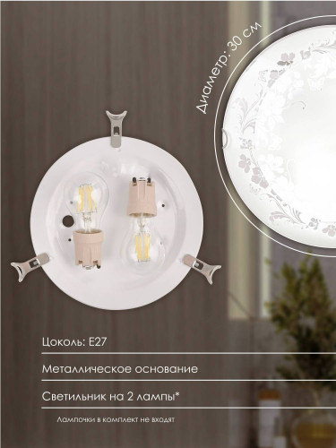 Настенно потолочный светильник Мелодия Света Snow White 000059665