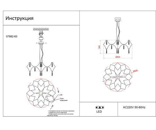 Подвесная люстра KINK Light Галанта 07882-63,33(21)