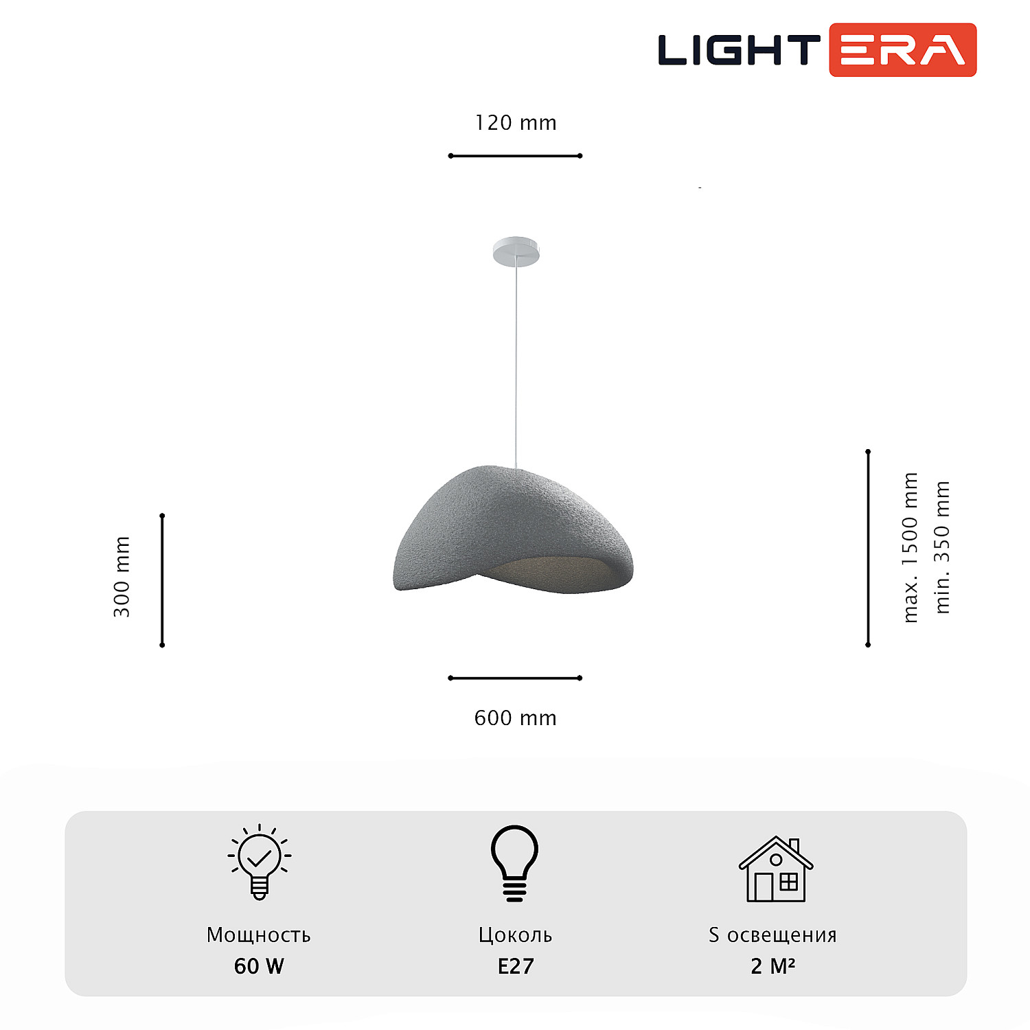 Светильник подвесной LIGHTERA Stone LE205L-600S