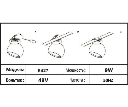 Трековый светильник KINK Light Сатори 6427,19
