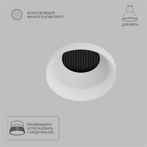 Встраиваемый светильник Arte Lamp Ducre A8094PL-1WH
