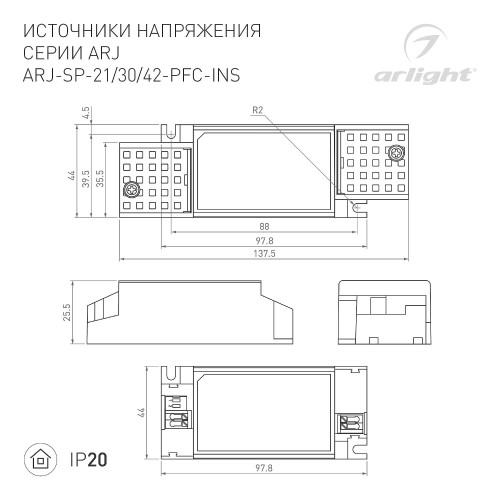 Драйвер для LED ленты Arlight Arj 025243(1)