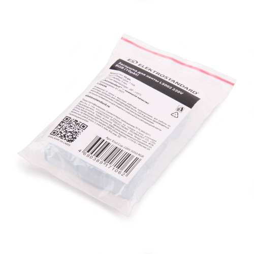 Elektrostandard Заглушка для ленты LS002 220V RGB (10pkt) (End Cup 220V 5050 RGB)