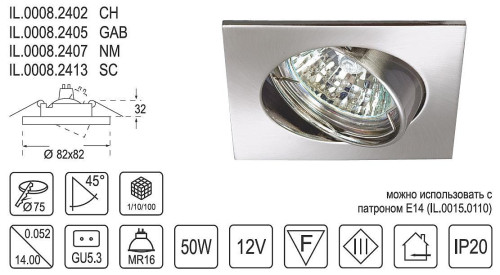 Встраиваемый светильник IMEX Il.0008.24 IL.0008.2413