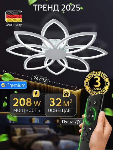 Потолочная люстра Natali Kovaltseva Innovation style INNOVATION STYLE 83174