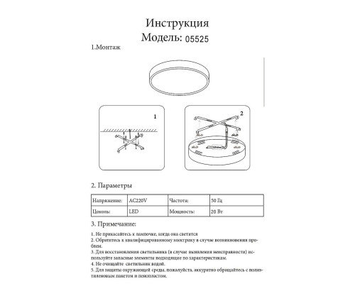 Светильник потолочный KINK Light Медина 05525,01