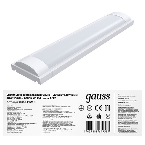 Мебельный светильник Gauss WLF-4 844611218