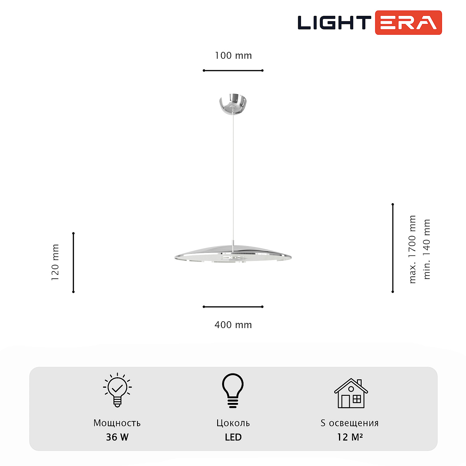Светильник подвесной LIGHTERA Thale LE123L-40C