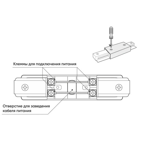 Коннектор для шинопровода Denkirs Dk Track White TR1008-WH