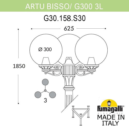 Столб фонарный уличный Fumagalli Globe 300 G30.158.S30.BYF1R