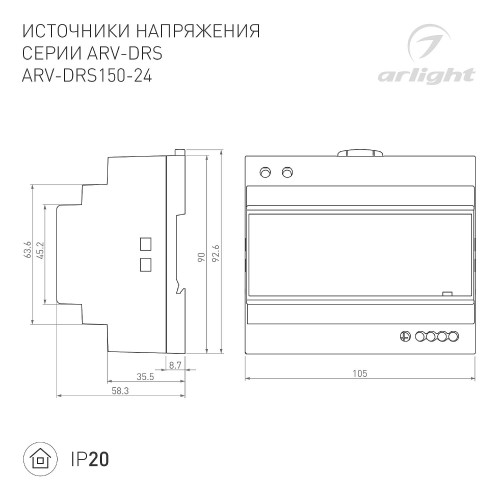 Источник напряжения для монтажа на DIN-рейку Arlight Arv 057074