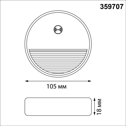 Подсветка для ступеней Novotech Vespera 359707