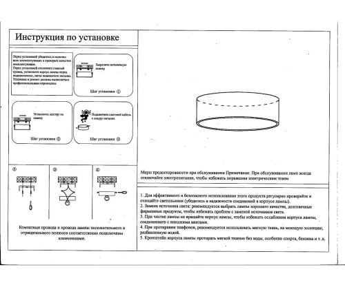 Потолочный LED светильник KINK Light Медина 05480,01