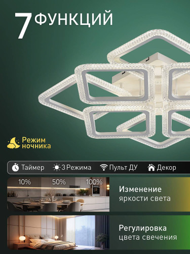 Потолочная люстра Natali Kovaltseva Vio LED SMART 84016