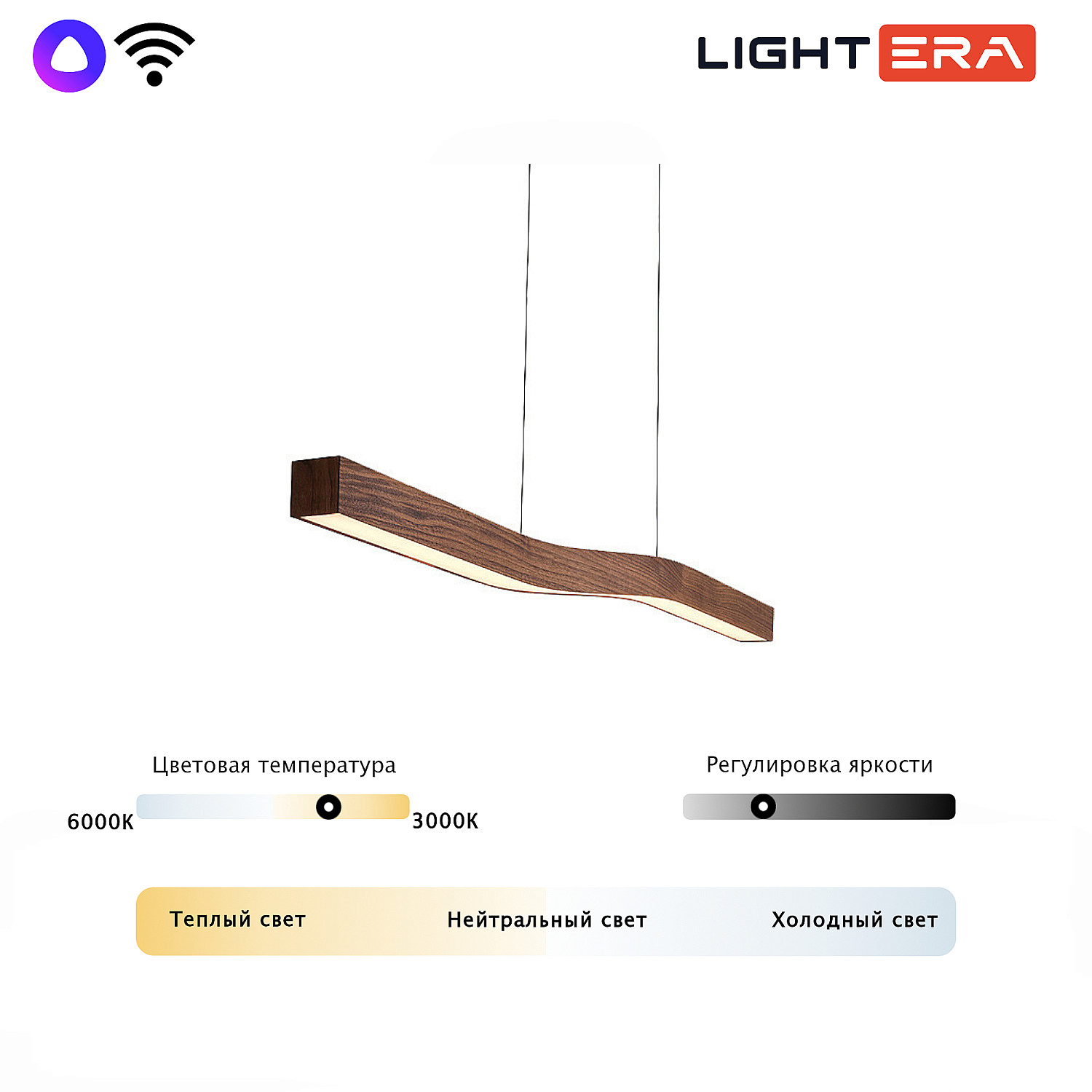 Светильник подвесной LIGHTERA Canzas LE109L-120T WIFI