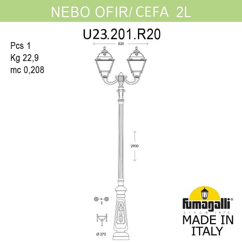 Столб фонарный уличный Fumagalli Cefa U23.202.R20.AXF1R