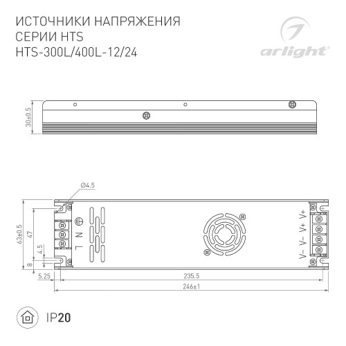 Драйвер для LED ленты Arlight Hts 020828(1)