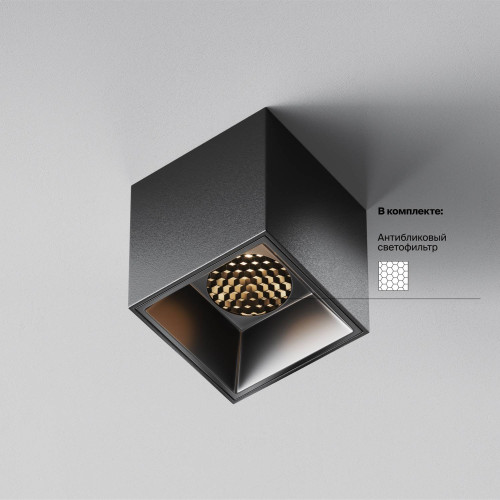 Накладной светильник Maytoni Alfa LED C064CL-5W3K-SQ-B