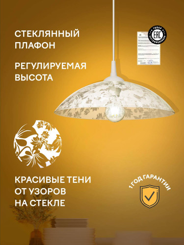 Светильник подвесной Мелодия Света Snow White 000031179