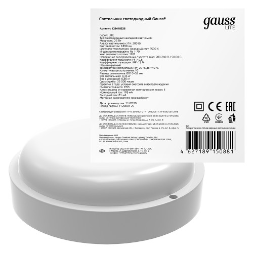 Светильник потолочный Gauss LITE/ECO IP65 126418325