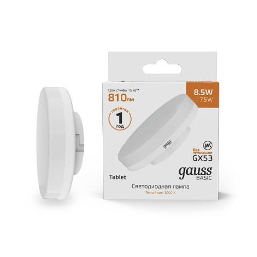Светодиодные лампочки Gauss 20849192 (GX53)  (8.5Вт)  (3000K) 