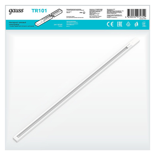 Шинопровод Gauss Track TR101